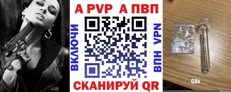дарнет шоп  Калач  A-PVP мука 