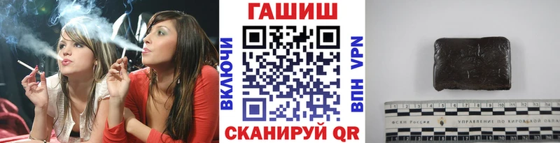 ГАШ VHQ  где купить наркотик  мега ТОР  Калач 