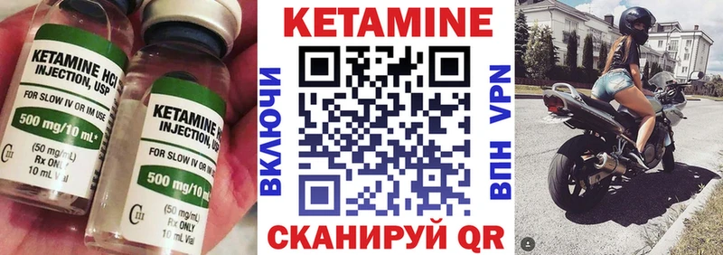 Кетамин ketamine  Калач 