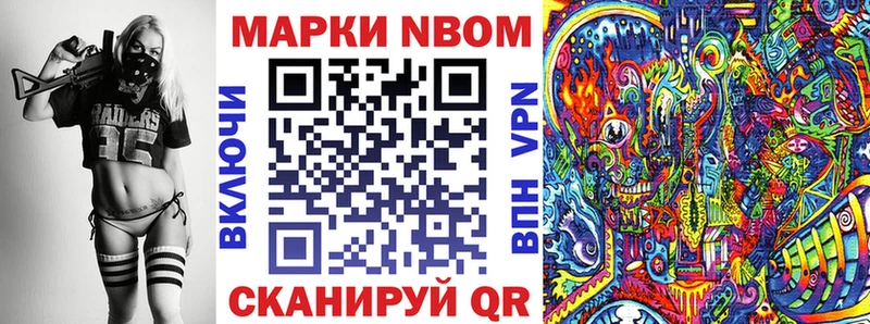 Марки NBOMe 1,5мг  Калач 
